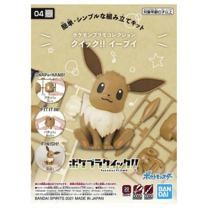 Pokemon Eevee Quick Model Kit