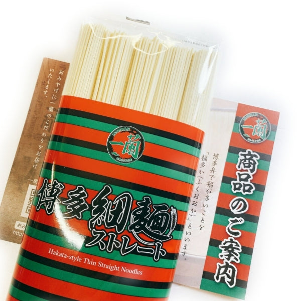 Ichiran Hakata Ramen - 5 Thin Noodle Servings with Secret Powder